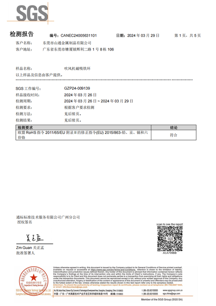 China Dongguan Yiding Technologies Co., Ltd. certification